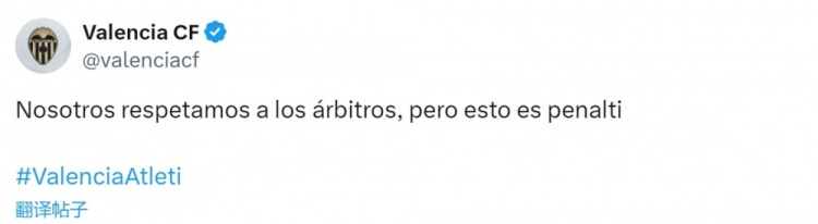瓦倫西亞官方抗議加蘭手球未判點：我們尊重裁判，但這是點球