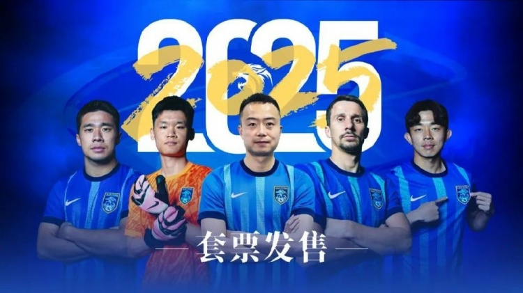 公告 | 南通支云2025賽季套票正式發(fā)售！