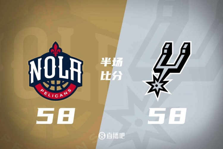 半場戰(zhàn)報-馬刺鵜鶘58平 保羅4+3+4 瓦塞爾11分 麥科勒姆14+5+5