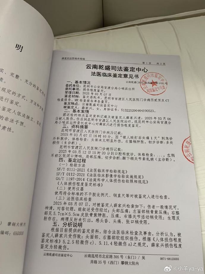 女甲球員再度發(fā)文控訴：被俱樂(lè)部老板毆打后的賠償款一直未到位