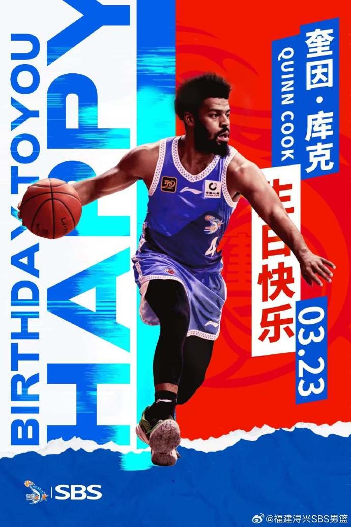 ?？?庫(kù)克生日快樂(lè)！希望庫(kù)克繼續(xù)保持良好競(jìng)技狀態(tài)