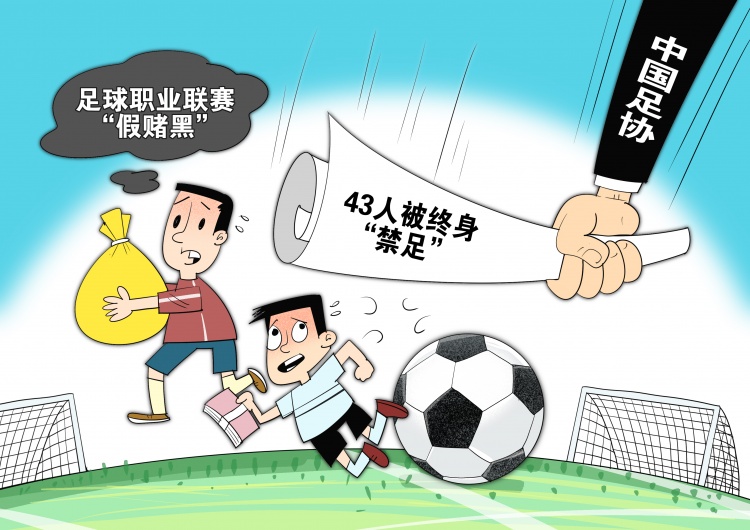 網(wǎng)傳判決書(shū)顯示，至少16場(chǎng)職業(yè)比賽存在被操縱的情況
